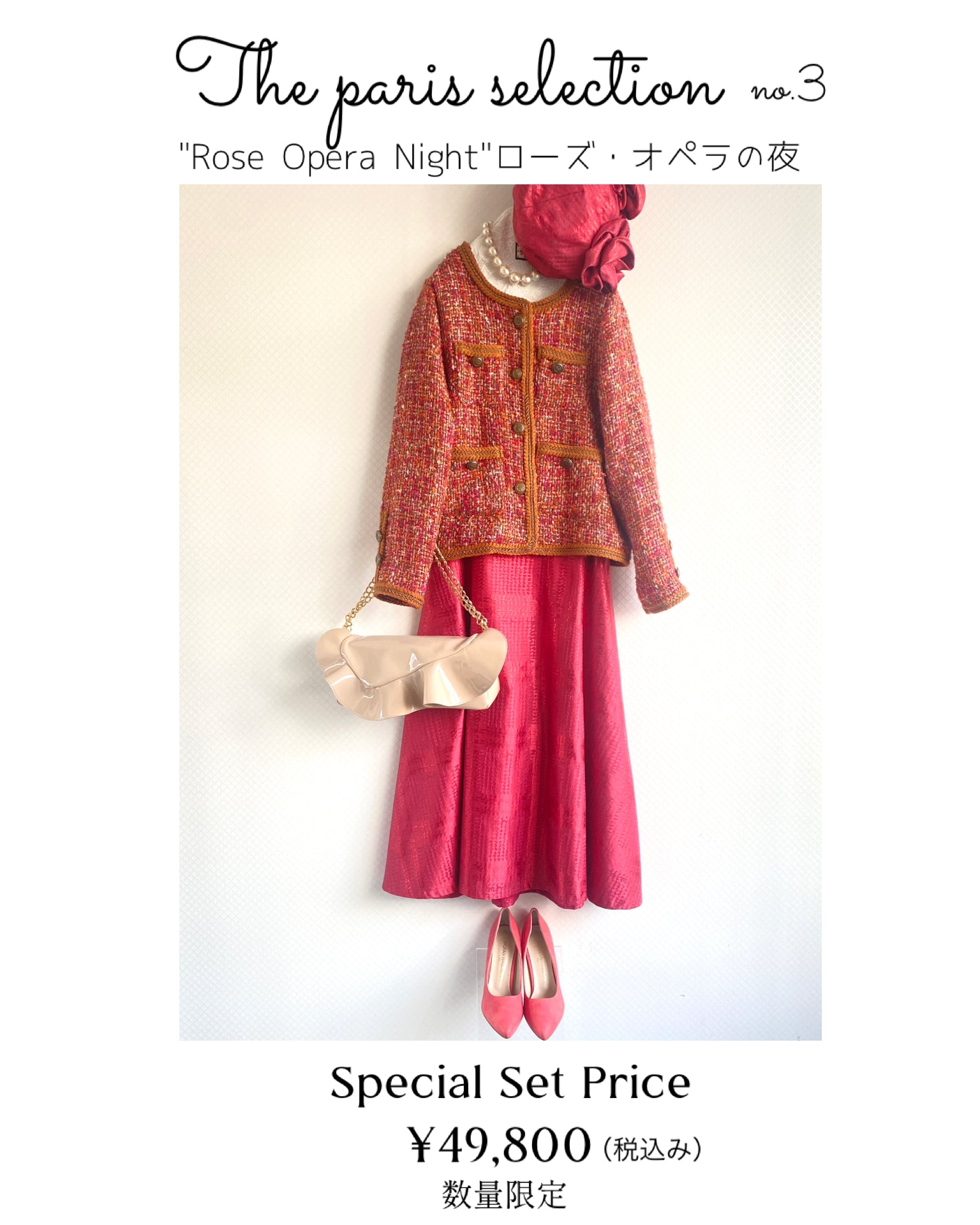 Style selection No.3