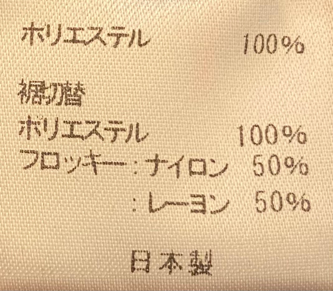 花柄タイトスカート